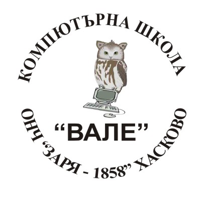 ДИГИТАЛНА ГРАФИКА И ЖИВОПИС-КОМПЮТЪРНО РИСУВАНЕ ЗА ДЕЦА