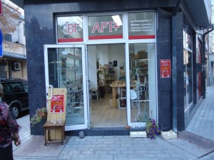 БГ Арт - ръчно, българско, авторско. Подари изкуство!