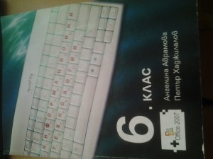 Uchebnik po informacionni tehnologii 