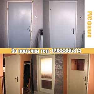 Облепване и декориране с фолио