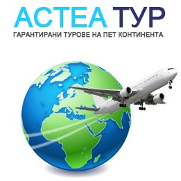 Самолетни билети за чартърни полети