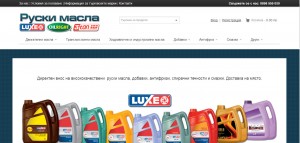 ОНЛАЙН МАГАЗИН www.ruski-masla.com