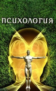 ПСИХОЛОГ-КОНСУЛТАНТ