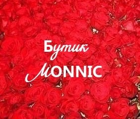 Онлайн магазин Бутик Monnic