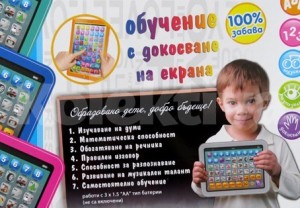 Говорящи детски таблети  на супер цена!