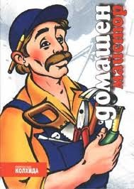 МЕБЕЛНИ УСЛУГИ БЕЗ ПОЧИВЕН ДЕН 0896043307