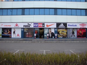 Всичко за Рекламата