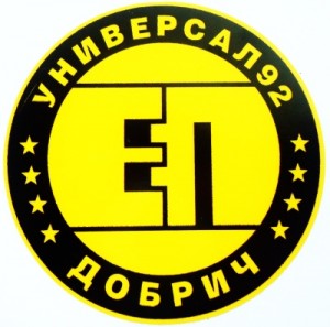 "Универсал 92" ЕООД   Производител  на резервни части  и консумативи за селскостопански машини 