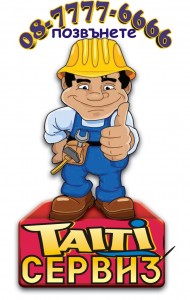 Минерална вода - тел. 08-7777-6666