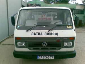 Денонощна пътна помощ – 30 лв.