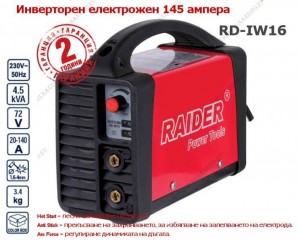 Инверторен електрожен с 2 години гаранция Rd-iw16 Raider