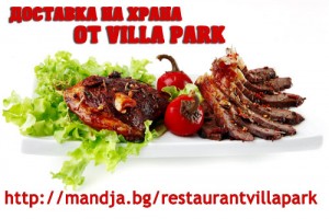 Доставка на храна от Villa Park