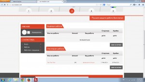 Търси работа чрез търгове за услуги