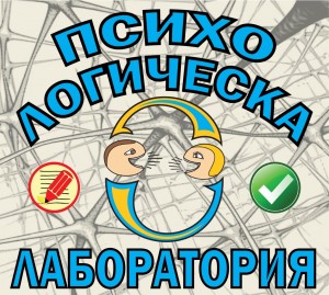 Психотестове за шофьори