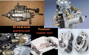 ремонт на дизелови помпи 