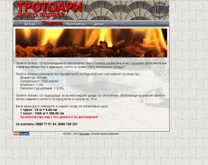 Пелети за горене