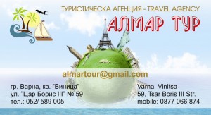 ФЕСТИВАЛЪТ НА ЛАЛЕТАТА В ИСТАНБУЛ