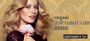 Козметика и парфюми