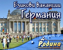 Езикови курсове по немски език във Франкфурт