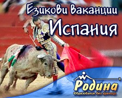 Летни езикови ваканции в Марбела, Испания