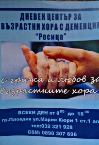 Възрастни с деменция