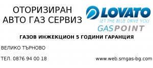 Авто Газ Сервиз