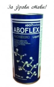ABOFLEX - Абофлекс 500 мл  Liquid   За здрави стави!