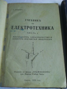 Продавам стари книги