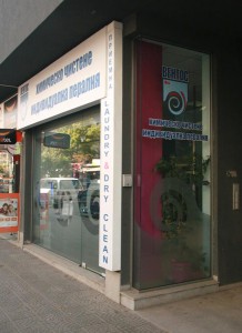 ВЕНТОС Химическо чистене и индивидуална пералня