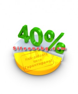 █▬█ █ ▀█▀ Изработка на САЙТ с отстъпка 40 процента - Промоция