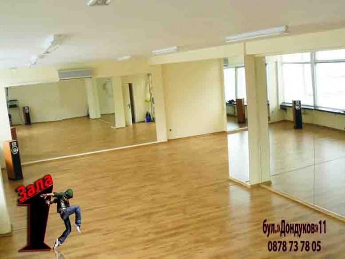 Зала за танци под наем