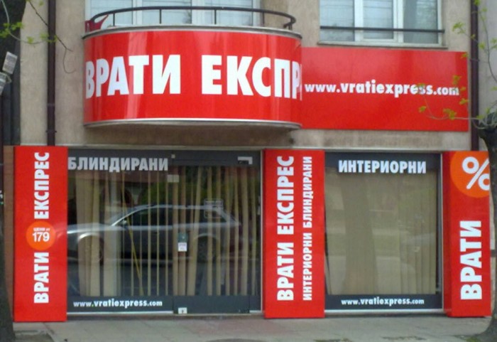 Качествените врати за Вашия дом!!!