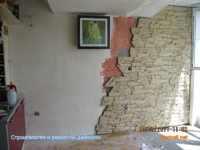 Ремонт и строителство