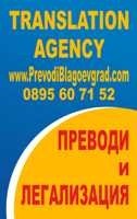 Холандски и шведски език- преводи и легализация на документи
