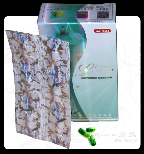 Стара формула за отслабване Лида Дайдайхуа (СИВИ БЛИСТЕРИ) 