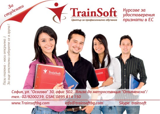 Курсове на промоция през юли