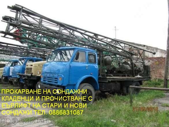 Сондажи за вода и  почистване на стари сондажи