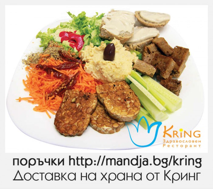 Доставка на здравословна храна от Кринг