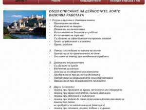 Работа в Австрия предлага