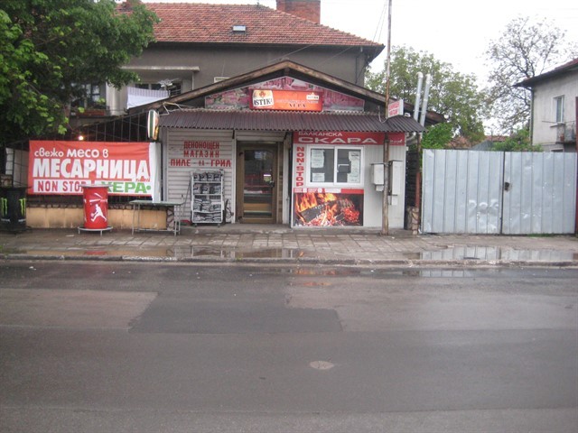 Продавам оборудван магазан за хранителни стоки