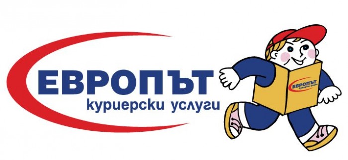 Куриерски услуги - "Европът - 2000" АД