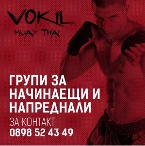 Тренировки по кик бокс и муай тай