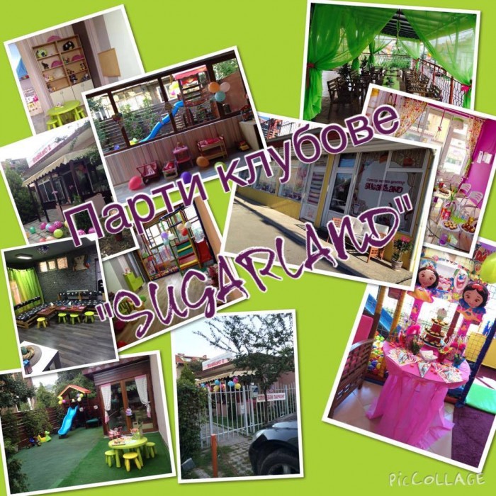 гледане на бебета от 1 година в детски центрове шугърленд