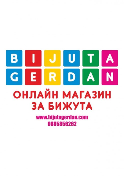 Онлайн магазин за бижута www.bijutagerdan.com