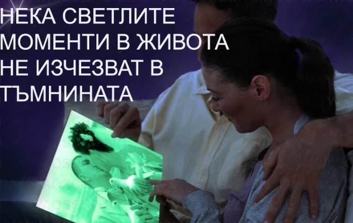 Светеща фотохартия