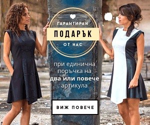 Изискани дамски дрехи от бутик Twinsy.bg