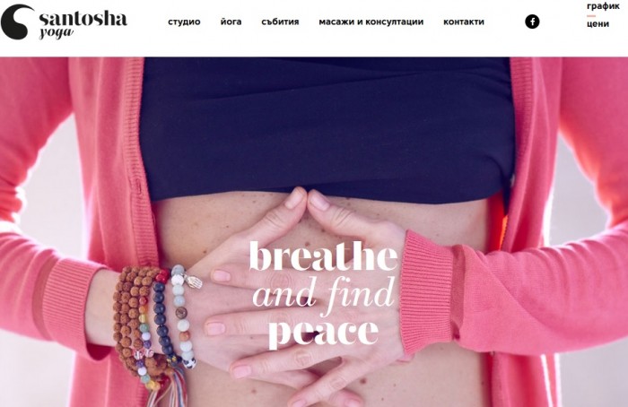 Сантоша Йога център София - Santosha Yoga