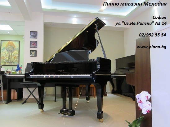 МЕЛОДИЯ – продажба на високо качествени акустични пиана и рояли. 17 години на пазара.