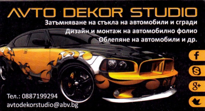 Затъмняване на автостъкла в Плевен