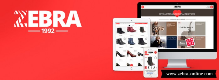 Онлайн магазин за обувки Zebra 1992